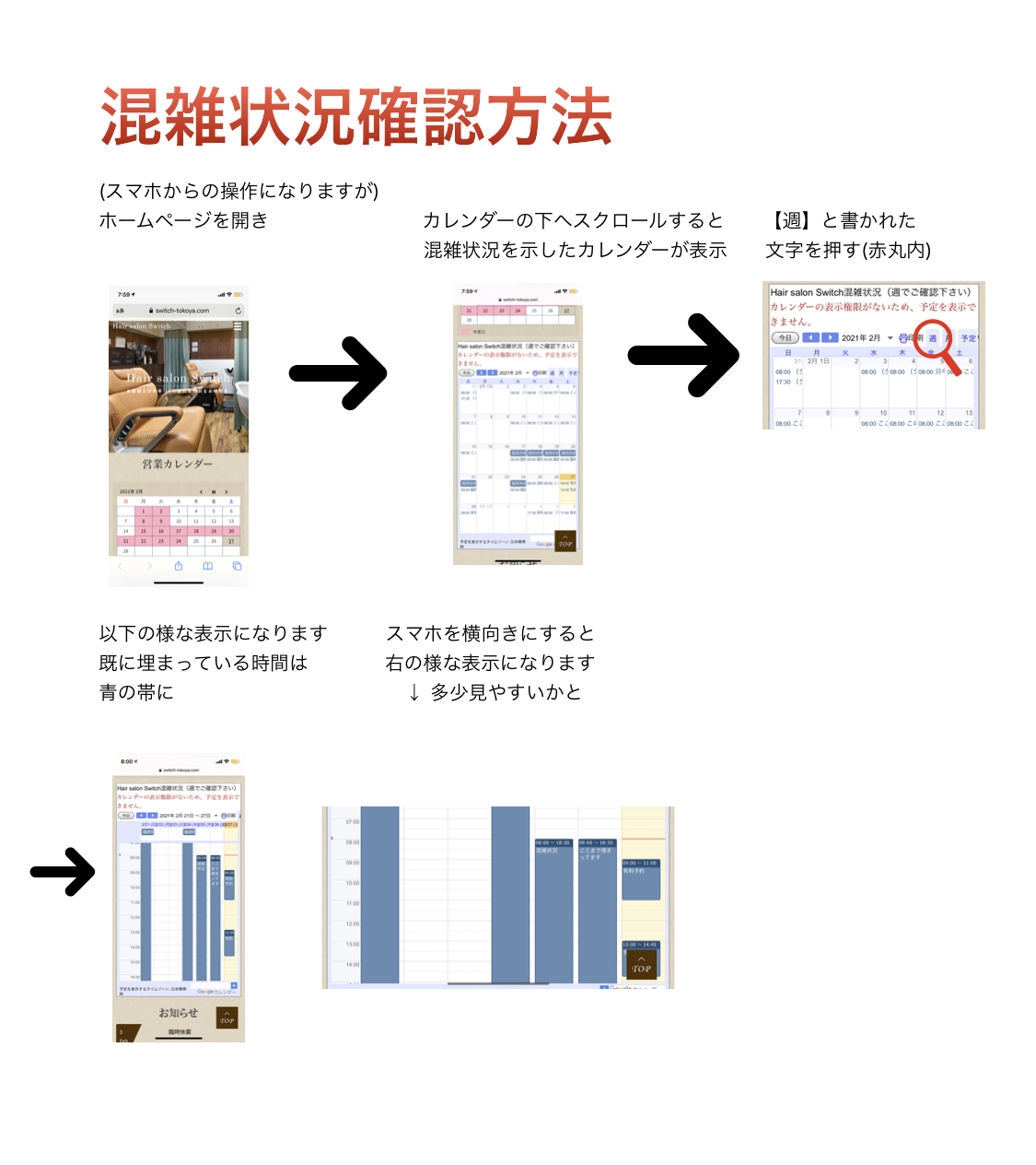 復活!そして、混雑状況は??