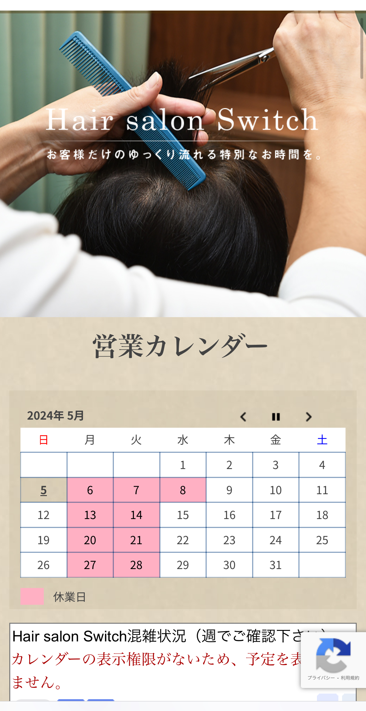 時間確保の方法